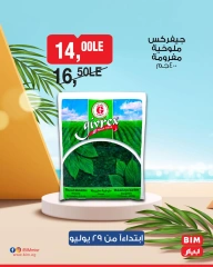 صفحة 29 |عروض مخفضة لدي بيم ماركت مصر