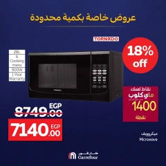 صفحة 18 |عروض خاصة بكمية محدودة لدي كارفور مصر