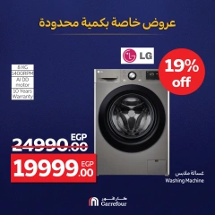 صفحة 15 |عروض خاصة بكمية محدودة لدي كارفور مصر