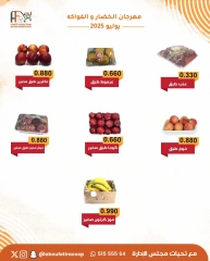 صفحة 4 |عروض الخضار والفواكه لدي جمعية أبو فطيرة الكويت