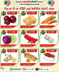 صفحة 3 |عروض الخضار والفاكهة لدي جمعية العدان والقصور التعاونية الكويت