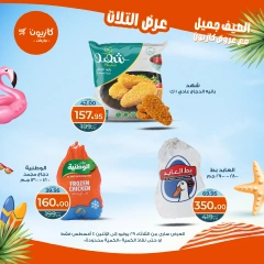 صفحة 28 |عروض الصيف لدي كازيون ماركت مصر