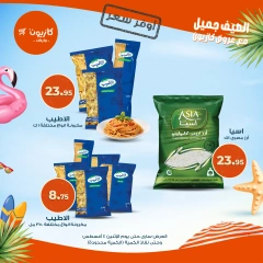 صفحة 5 |أوفر سعر لدي كازيون ماركت مصر
