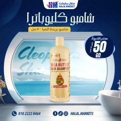 صفحة 4 |عرض اليوم الواحد لدي حلال ماركت مصر
