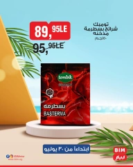 صفحة 20 |عروض مخفضة لدي بيم ماركت مصر