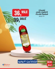 صفحة 22 |عروض مخفضة لدي بيم ماركت مصر