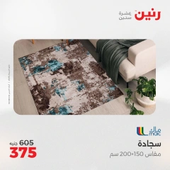 صفحة 3 |صفقة كل احتياجات طفلك لدي رنين مصر
