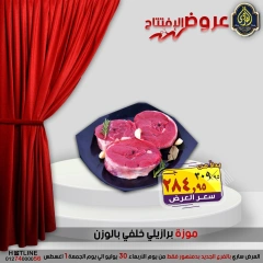 صفحة 3 |عروض الأفتتاح لدي الصردى جملة ماركت مصر