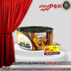 صفحة 33 |عروض الأفتتاح لدي الصردى جملة ماركت مصر