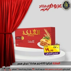 صفحة 28 |عروض الأفتتاح لدي الصردى جملة ماركت مصر