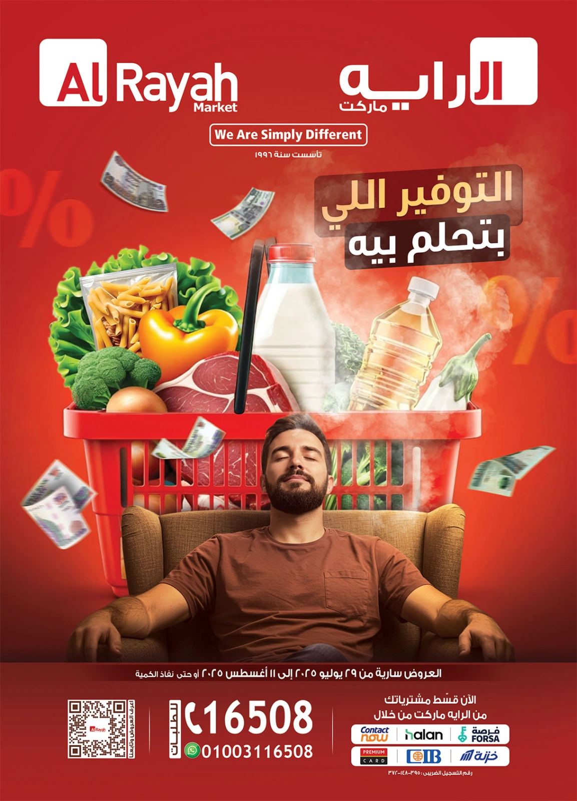صفحة 1 |صفقة التوفير اللي بتحلم بيه لدي الراية ماركت مصر