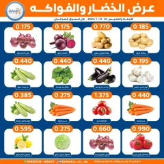 صفحة 2 |عروض الخضار والفواكه لدي جمعية إشبيلية التعاونية الكويت