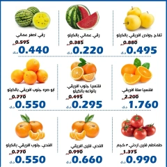 صفحة 6 |عروض الخضار والفواكه لدي جمعية الخالدية التعاونية الكويت