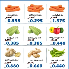 صفحة 2 |عروض الخضار والفواكه لدي جمعية الخالدية التعاونية الكويت