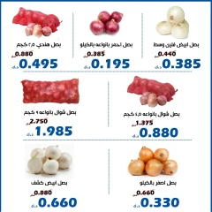 صفحة 3 |عروض الخضار والفواكه لدي جمعية الخالدية التعاونية الكويت