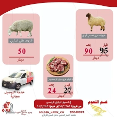 صفحة 2 |عروض الخضار والفواكه لدي جمعية السرة التعاونية الكويت