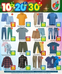 صفحة 10 |عروض 10 و20 و30 ريال لدي دانة هايبر ماركت قطر