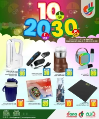 صفحة 18 |عروض 10 و20 و30 ريال لدي دانة هايبر ماركت قطر