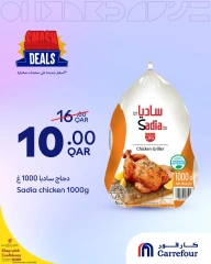 صفحة 24 |تحطيم العروض لدي كارفور قطر
