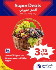 صفحة 2 |أفضل العروض لدي كارفور قطر