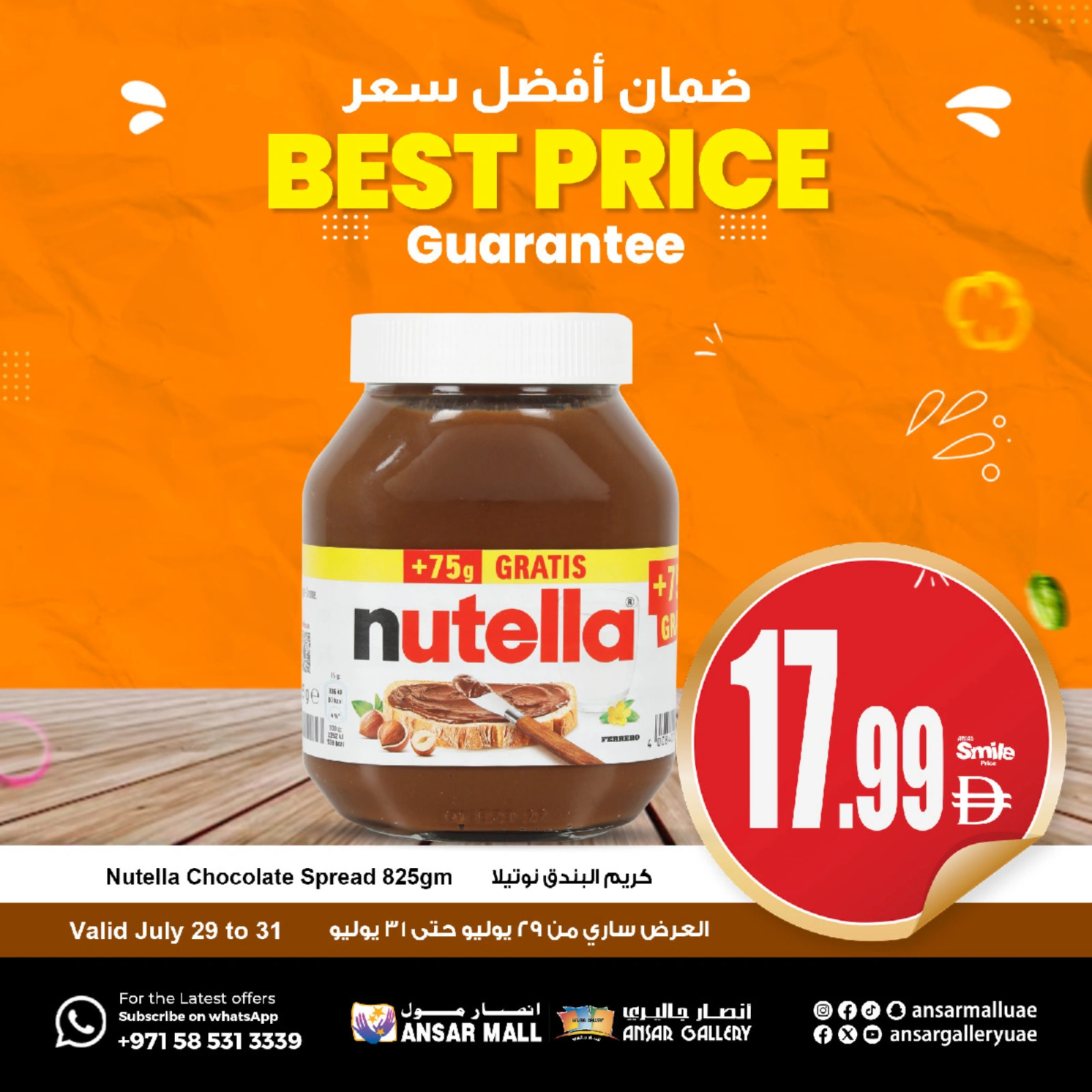 صفحة 3 |أفضل سعر لدي أنصار مول وجاليري الإمارات