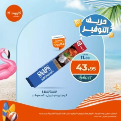 صفحة 4 |حريف التوفير لدي كازيون ماركت مصر