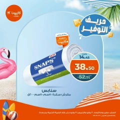 صفحة 5 |حريف التوفير لدي كازيون ماركت مصر