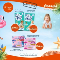 صفحة 10 |عرض أوفر سعر لدي كازيون ماركت مصر