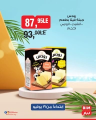 صفحة 9 |عروض نهاية الاسبوع لدي بيم ماركت مصر