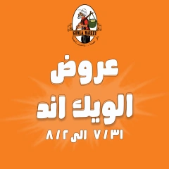 صفحة 1 |عروض الويك اند لدي جملة ماركت مصر