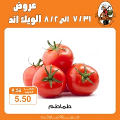 صفحة 2 |عروض الويك اند لدي جملة ماركت مصر