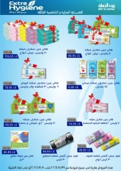 صفحة 17 |عيدميلاد بيت الجملة لدي بيت الجملة مصر