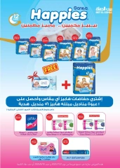 صفحة 14 |عيدميلاد بيت الجملة لدي بيت الجملة مصر