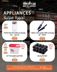 صفحة 19 |عيدميلاد بيت الجملة لدي بيت الجملة مصر