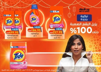 صفحة 12 |عيدميلاد بيت الجملة لدي بيت الجملة مصر