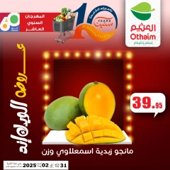 صفحة 15 |عروض الويك اند لدي أسواق العثيم مصر