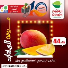 صفحة 17 |عروض الويك اند لدي أسواق العثيم مصر