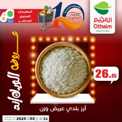 صفحة 22 |عروض الويك اند لدي أسواق العثيم مصر