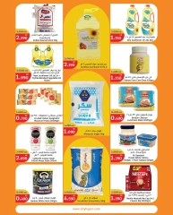 صفحة 2 |عروض مهرجان المأكولات لدي سيتى هايبر الكويت