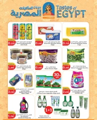 صفحة 17 |عروض مهرجان المأكولات لدي سيتى هايبر الكويت