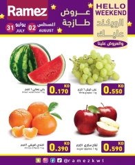 صفحة 2 |عروض الويك اند لدي أسواق رامز الكويت