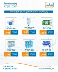 صفحة 2 |العرض الأسبوعى للمياه لدي جمعية ضاحية الشهداء الكويت