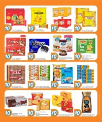 صفحة 2 |صفقات كل شىء بـ10 ريال فقط لدي سيتى هايبر قطر