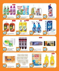 صفحة 7 |صفقات كل شىء بـ10 ريال فقط لدي سيتى هايبر قطر