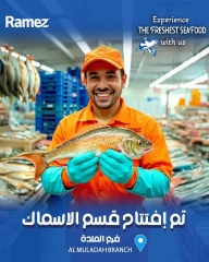 صفحة 2 |صفقات نهاية الأسبوع لدي أسواق رامز عمان