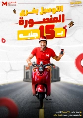صفحة 3 |العروض علينا و الميزانية عليكي لدي المحلاوى ستورز مصر