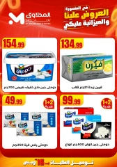 صفحة 25 |العروض علينا و الميزانية عليكي لدي المحلاوى ستورز مصر