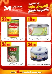 صفحة 21 |العروض علينا و الميزانية عليكي لدي المحلاوى ستورز مصر