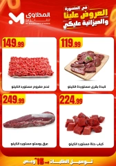 صفحة 6 |العروض علينا و الميزانية عليكي لدي المحلاوى ستورز مصر