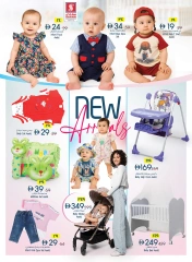 Page 27 |Lowest prices of the season at Safari hypermarket UAE